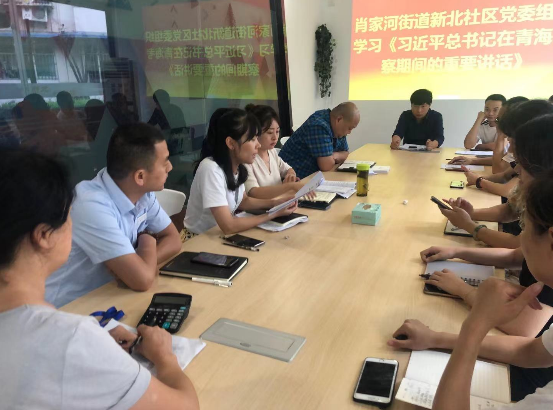 成都高新区肖家河街道新北社区学习习近平总···